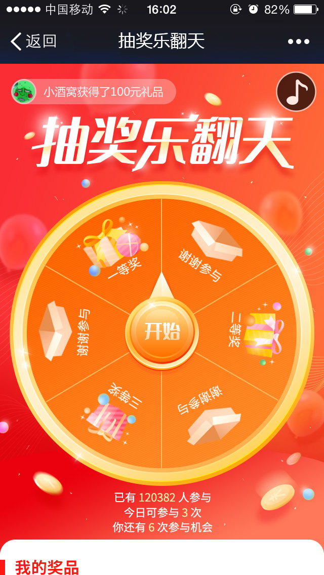 抽奖类手机游戏，(抽奖类手机游戏有哪些)